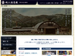 崎山酒造廠