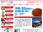 新垣瓦工場