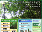 国頭村商工会