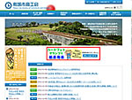 南城市商工会