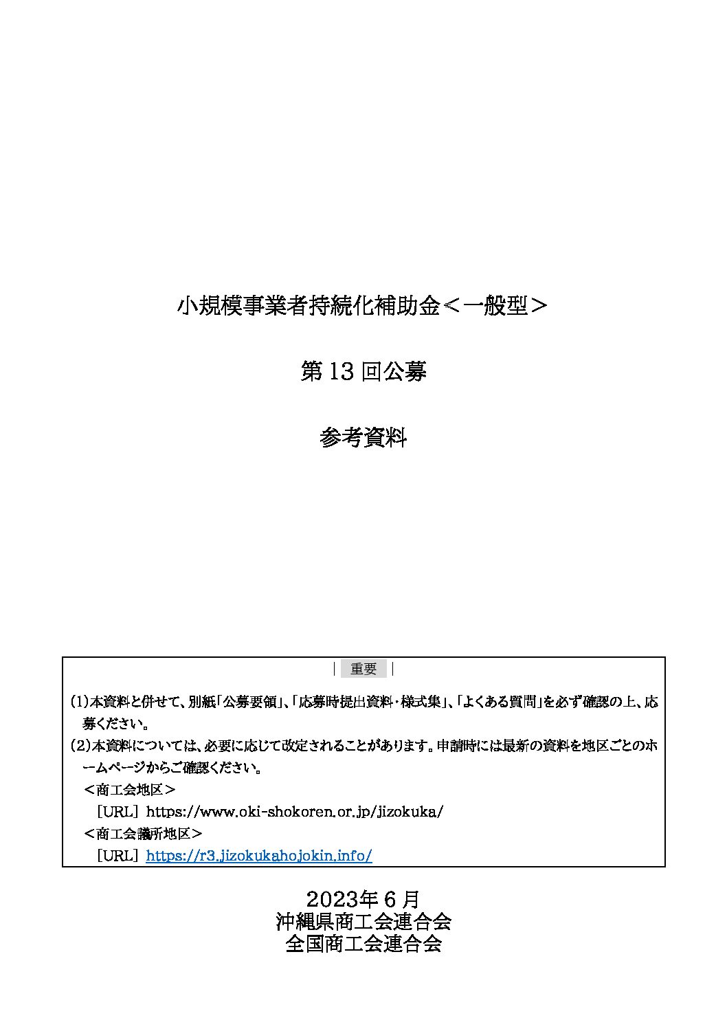 別紙資料をご参照 | 別紙参照 書き方 例 – SEBEN